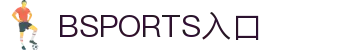B体育(中国)官方网站|BSPORTS